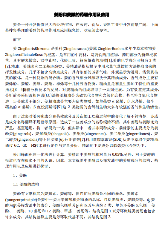 世界更年期关怀日 | 关爱女性，关注女性更年期