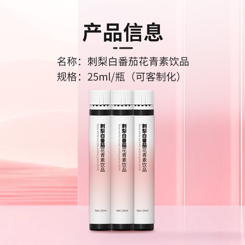 白番茄原料赋能口服美容,佳联生技助力品牌快速抢占市场 白番茄原料赋能口服美容,佳联生技助力品牌快速抢占市场
