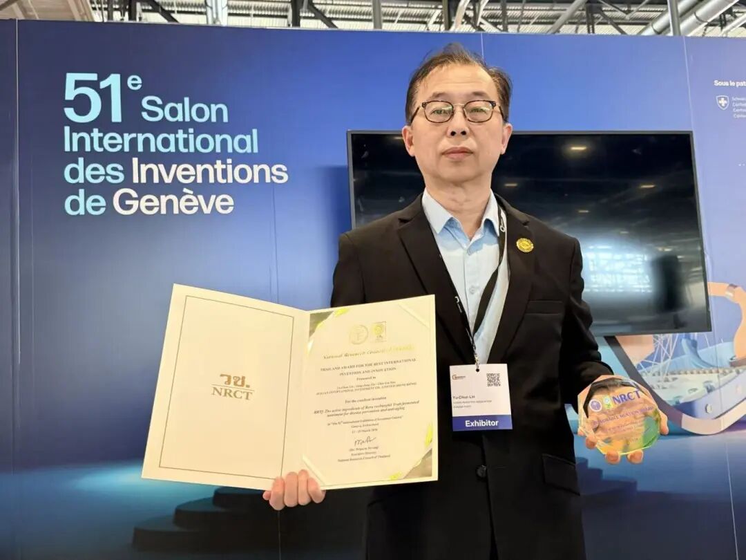 精彩回顾∣佳联生技创新闪耀日内瓦国际发明展！