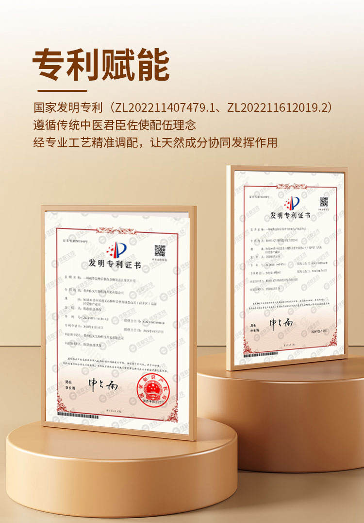 刺梨零零柒  酵素片代工贴牌 源头工厂