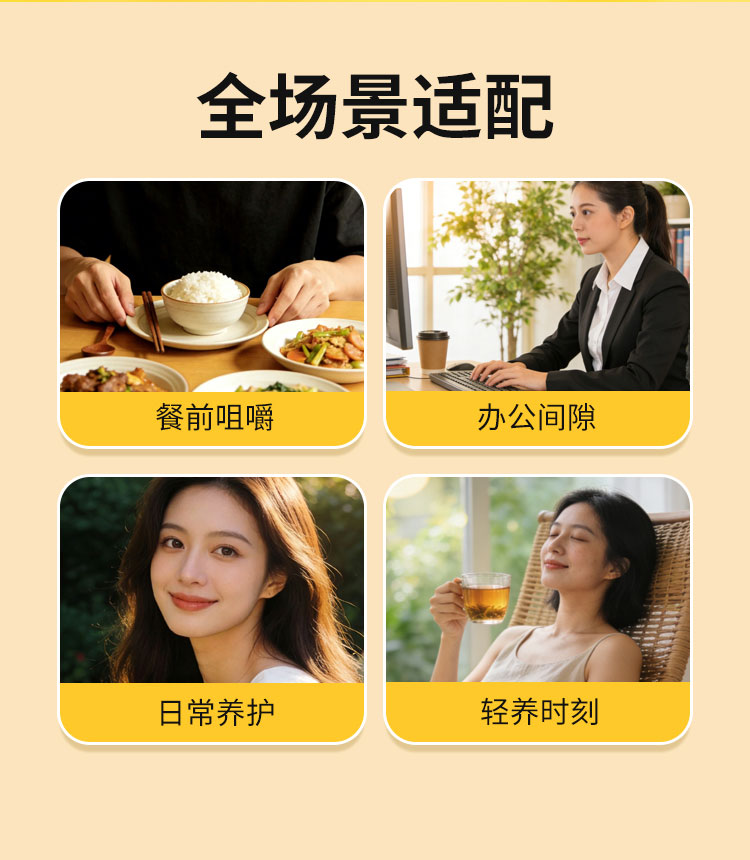 刺梨益生元软糖 健康食品代加工贴牌