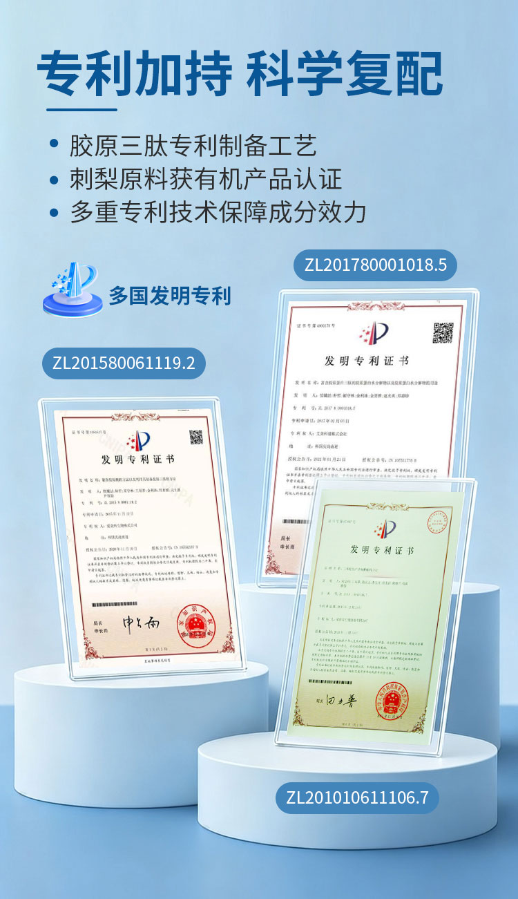 伊甸元固体饮料 