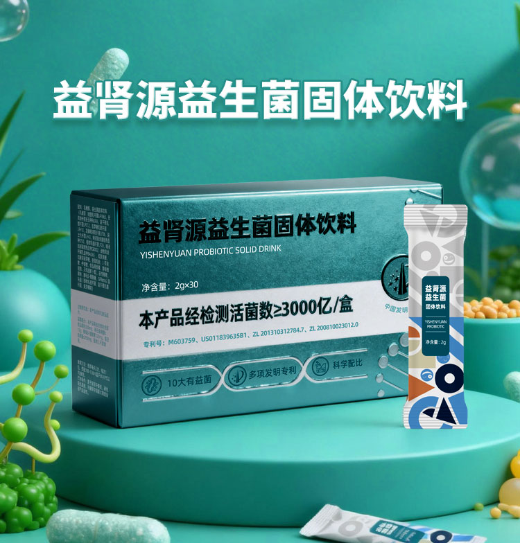 益肾源固体饮料 贴牌代工