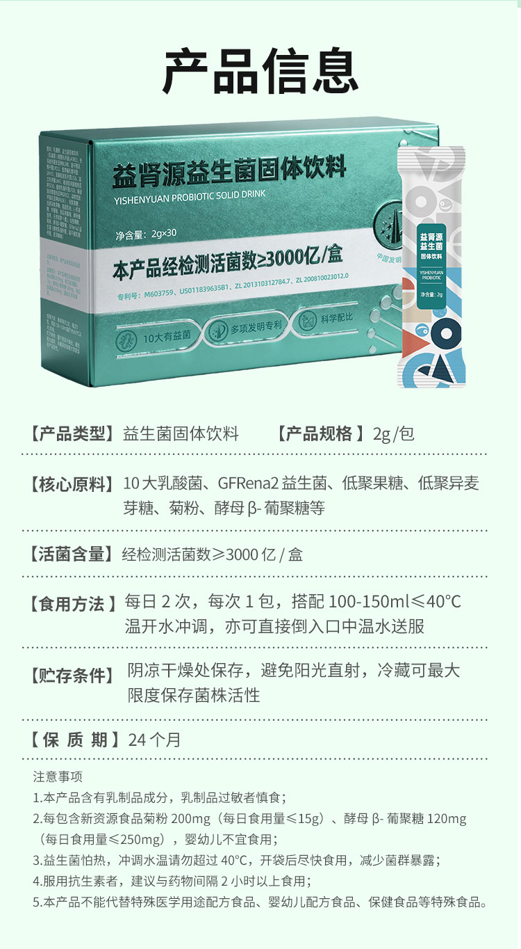 益肾源固体饮料 贴牌代工