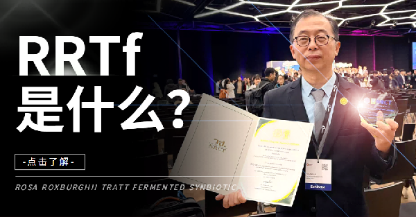 什么是RRTf？